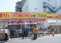 どらっぐぱぱす江東千石店