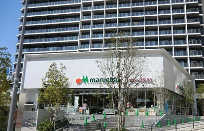 マルエツ・新宿六丁目店の画像1