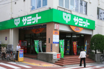 サミット　久が原店食品館