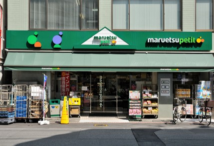 マルエツ プチ 東日本橋三丁目店の画像