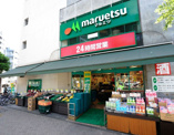 マルエツ目黒店