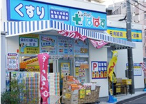 どらっぐぱぱす下落合店