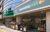 マルエツプチ　高田馬場店