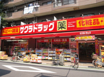 サクラドラッグ練馬北町店