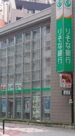 りそな銀行練馬支店の画像1