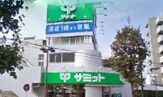 サミット西永福店