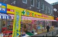 どらっぐぱぱす南長崎店