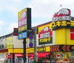ドン・キホーテ　環八世田谷店の画像1