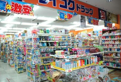 ダイコクドラッグ下北沢南口店の画像1