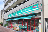 まいばすけっと中野弥生町５丁目店