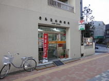 豊島高松郵便局