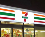 セブンイレブン 荒川町屋店