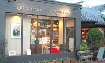 レ・アントルメ国立の画像1