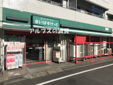 まいばすけっと 横浜橋店の画像1
