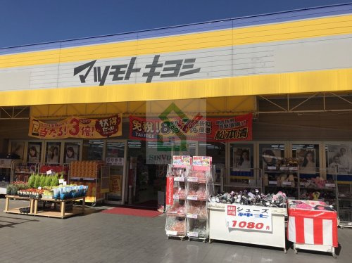 ホームセンターマツモトキヨシ練馬春日町店情報ページ 西武池袋線 西東京市 練馬区の賃貸情報ならシンビアホーム