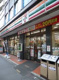 セブンイレブン 渋谷本町4丁目店の画像