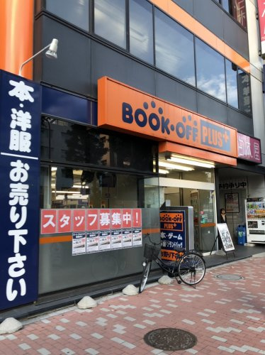 BOOKOFF PLUS(ブックオフ プラス) 池袋要町店情報ページ|池袋エリアで
