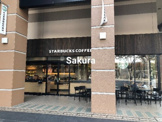 スターバックスコーヒー