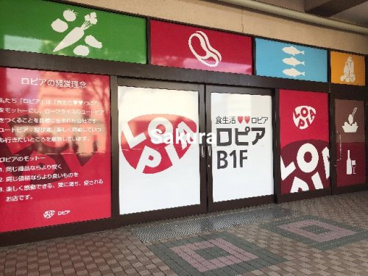 ロピア情報ページ 横浜 川崎の賃貸マンションのことなら株式会社さくらスタイル