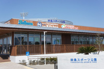 柳島スポーツ公園