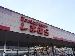 しまむら石狩店の画像1