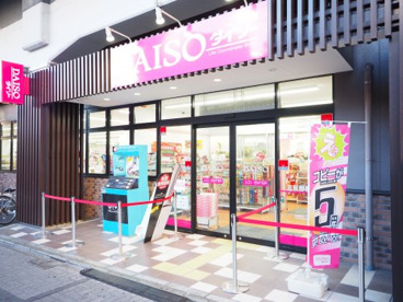 ザ・ダイソー 五反野駅前店の画像1