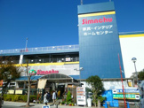 島忠ホームズ中野店