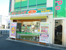 クリーニングたんぽぽ中野中央店