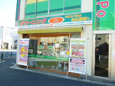 クリーニングたんぽぽ中野中央店の画像1