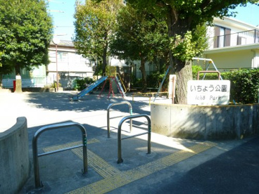 いちょう公園の画像1