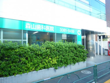 森山歯科医院の画像1