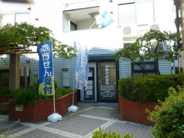 中野中央薬局の画像1