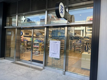 ミネドラッグ 中野駅前店の画像1