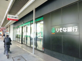 りそな銀行 中野支店