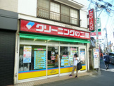 二葉クリーニング高橋店