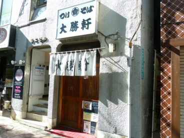大勝軒の画像1