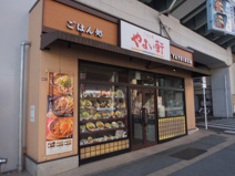 やよい軒 高円寺店