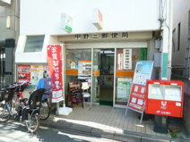中野三郵便局