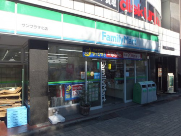 ファミリーマート サンプラザ北店の画像1