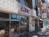 ケンタッキーフライドチキン中野店