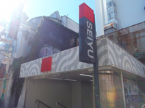 西友 中野店