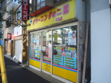 二葉クリーニング中野店