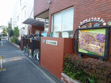 たから幼稚園の画像1