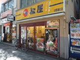株式会社松屋フーズ 中野通り店