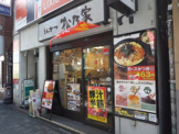 松乃家 中野店