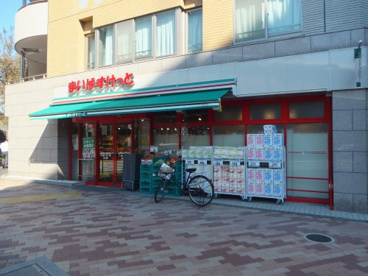 まいばすけっと高円寺大和陸橋店の画像1
