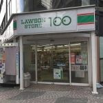ローソンストア100出戸駅前店の画像1