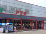 食品館アプロ堺店