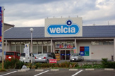 ウエルシア静岡東千代田店