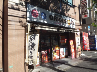 キッチンオリジン 中野新井店の画像1